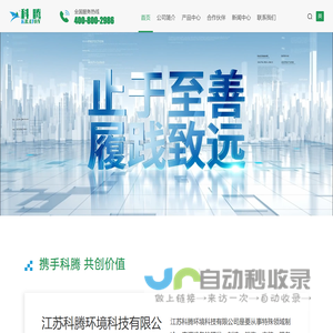 江苏科腾环境科技有限公司