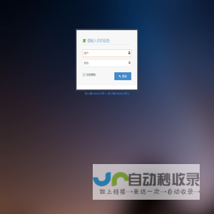 网站截图