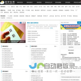 辞职信网