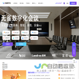 无雀数字化