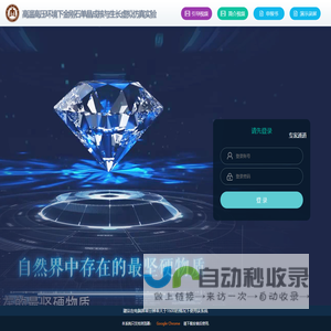 高温高压环境下金刚石单晶成核与生长虚拟仿真实验