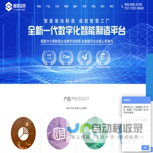 东莞ERP软件