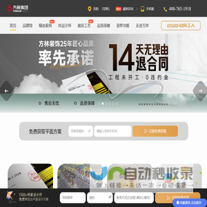 专注品质家装