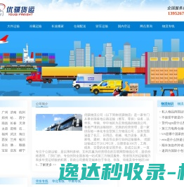 上海物流公司,上海货运公司,上海物流专线