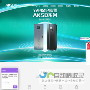 爱克赛能源有限公司