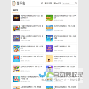 百评客