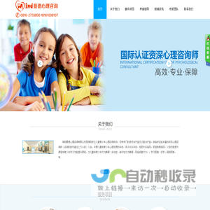 绵阳曼德心理咨询有限公司