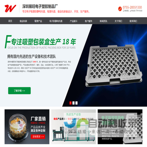 深圳市展旺电子塑胶制品有限公司