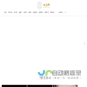 广州善元堂健康科技股份有限公司