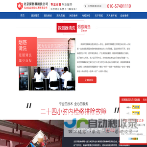 北京探测器清洗