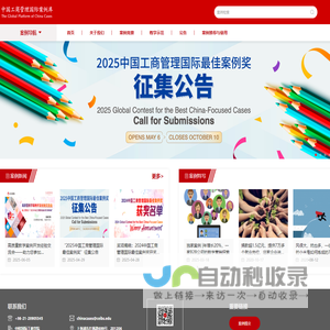 ChinaCases.Org