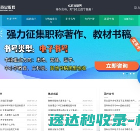 亿百出版网