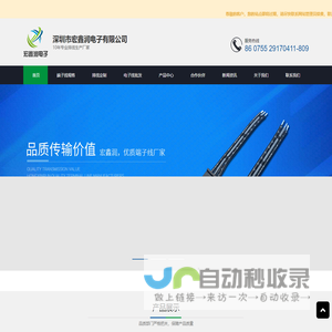 端子线加工厂家