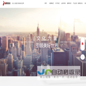北京星原传奇文化传媒有限公司