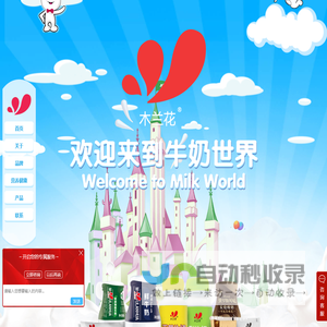 辽宁牛奶批发