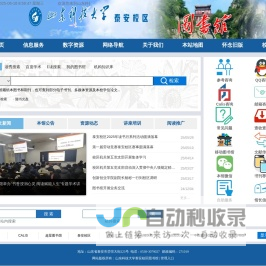 山东科技大学泰安校区图书馆