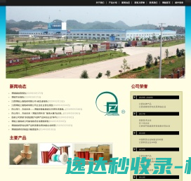 博能线材