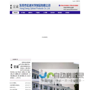 玻璃线纹尺