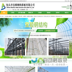 包头温室大棚,椭圆管养殖棚,农业温室钢结构彩板建设工程