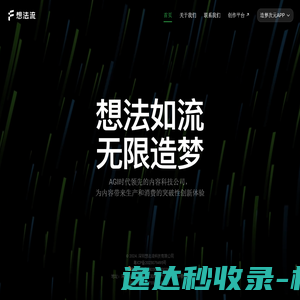 晨飞科技一站式网络整合营销服务商