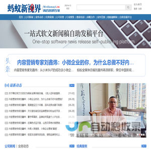 蚂蚁新视界｜福州蚂蚁视界网络科技有限公司官网