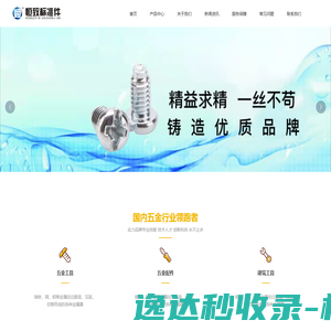 接线端子螺丝