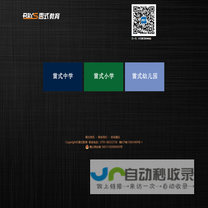 阿里云万网虚机IP访问报错提示