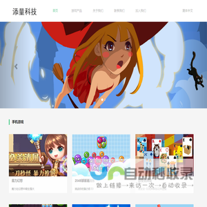 添量科技