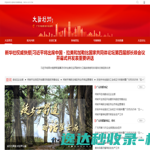 数字化教学平台