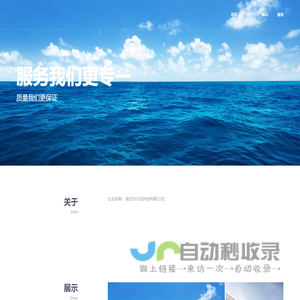 宿迁市兴宝科技有限公司