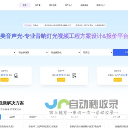 美音声光