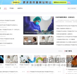 甲状腺肿瘤网