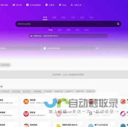 血鸟导航