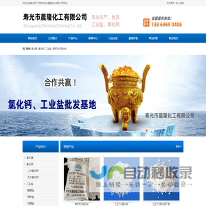 氯化钙厂家