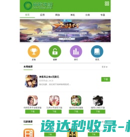 西安市机动车服务行业协会