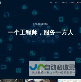 蜂信物联网