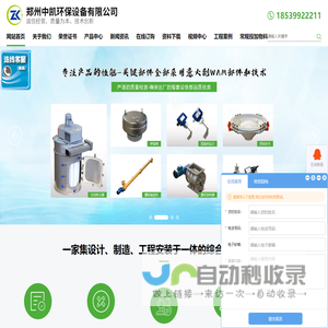 石灰投加系统