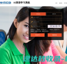 网站截图