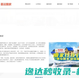 南通喜运搬家搬琴有限公司