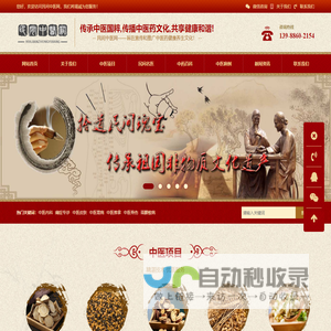 民间中医网