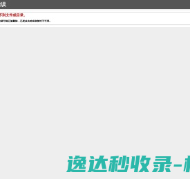网站截图