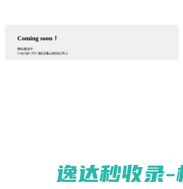 网站截图