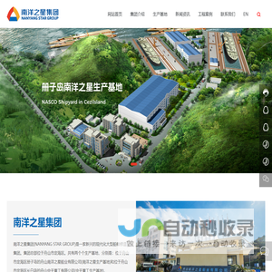 南洋之星集团