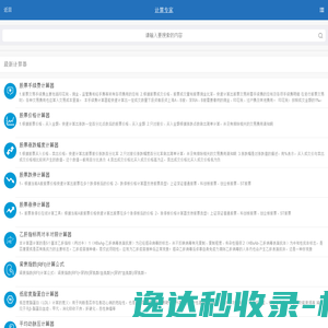 计算专家