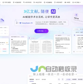 爱学术