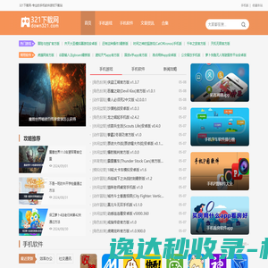 魂世界SOULGAME