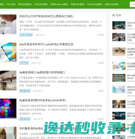 SEO优化