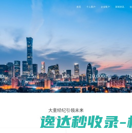 大童保险经纪官网