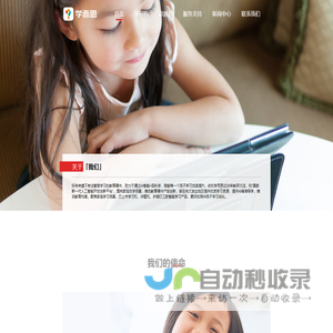 圣堂科技