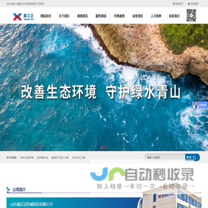 无害化处理中心
